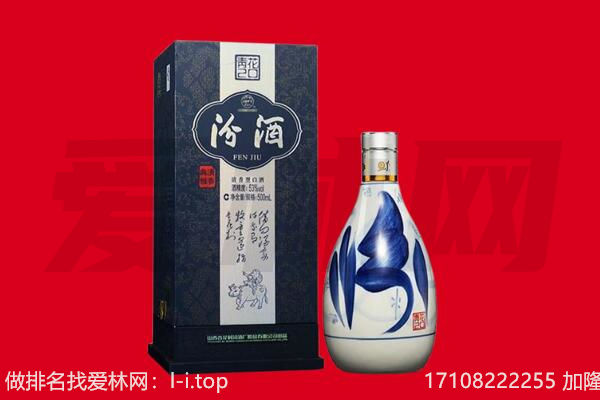 五峰县回收汾酒.jpg