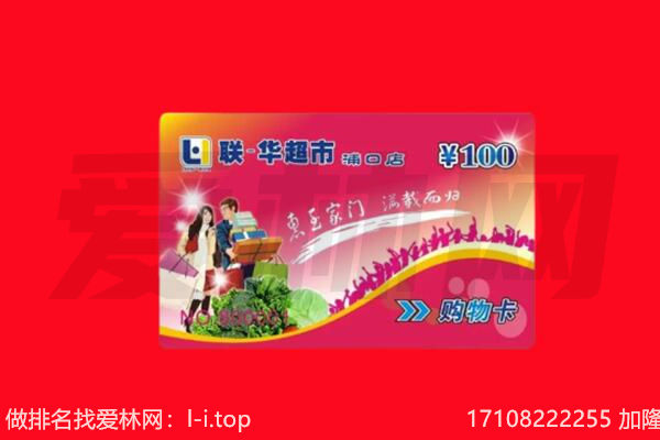 五峰县回收购物卡